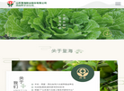 山东登海种业缩略图