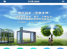 永曼吸烟亭缩略图