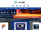 贤亿智能科技缩略图