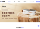 CEYEE希亦官网 以前沿科技实现你的理想生活缩略图