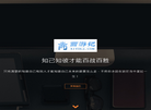 共信科技之西游记缩略图