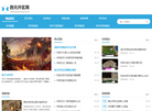 西元开区网缩略图