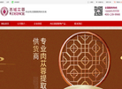 成都西域从容生物科技缩略图