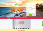 广州喜粤家政服务缩略图