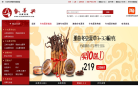 藏善堂缩略图