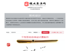 四川时光穿梭广告设计缩略图