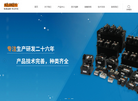 杭州西子固体继电器缩略图