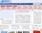 新疆考试网缩略图