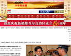 中华网新疆站缩略图