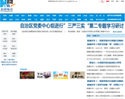 新华网新疆频道缩略图