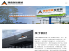 辛集市澳鑫泡沫机械厂缩略图