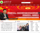 新疆农业大学缩略图
