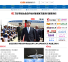 新疆新闻在线网缩略图
