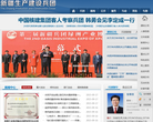 新疆生产建设兵团缩略图