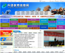 兵团教育信息网缩略图