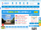 新疆成考网缩略图