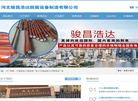 河北骏昌浩达防腐设备制造缩略图