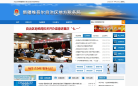 新疆地税局缩略图