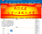 江西财经大学现代经济管理学院缩略图