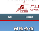 广汇能源缩略图