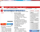 哈密市政府网缩略图