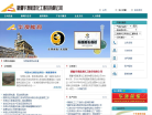 华澳能源缩略图