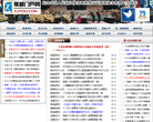 中国集邮门户网缩略图