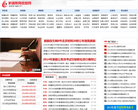 新疆教育信息网缩略图