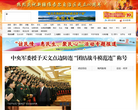 新疆平安网缩略图