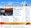 新疆维吾尔自治区人力资源和社会保障厅缩略图