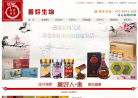 善好生物缩略图
