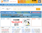 新金坛人才网缩略图