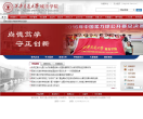 西安交通大学城市学院缩略图