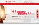 西安金禾企业管理咨询缩略图