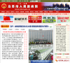 乌苏市人民政府网站缩略图