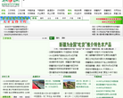 新疆兴农网缩略图