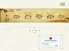 山西欣晋元中药科技药品分公司缩略图