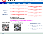 新疆招生网缩略图