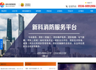 潍坊市新科消防安保职业培训学校缩略图