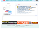 中央电大形成性评测系统缩略图