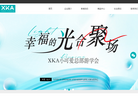 XKA轻奢缩略图