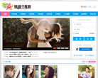 炫酷个性网缩略图