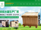 东莞市塘厦鑫凯威木制品厂缩略图
