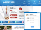 厦门新开元医院缩略图