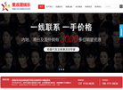 广州星灿广告策划缩略图