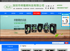 深圳市祥隆辉科技缩略图