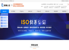苏州祥隆认证咨询缩略图