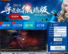 《寻龙记》缩略图
