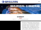 常州新蓝天汇丰钢结构缩略图