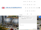 河南心连心深冷能源缩略图